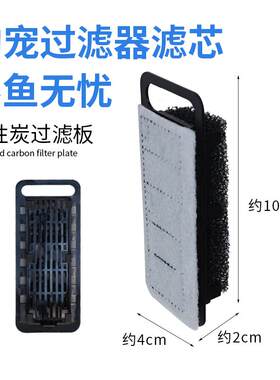 淘宠过滤器替换滤板带活性炭净水过滤滤芯滤板耐用吸附功能三合一