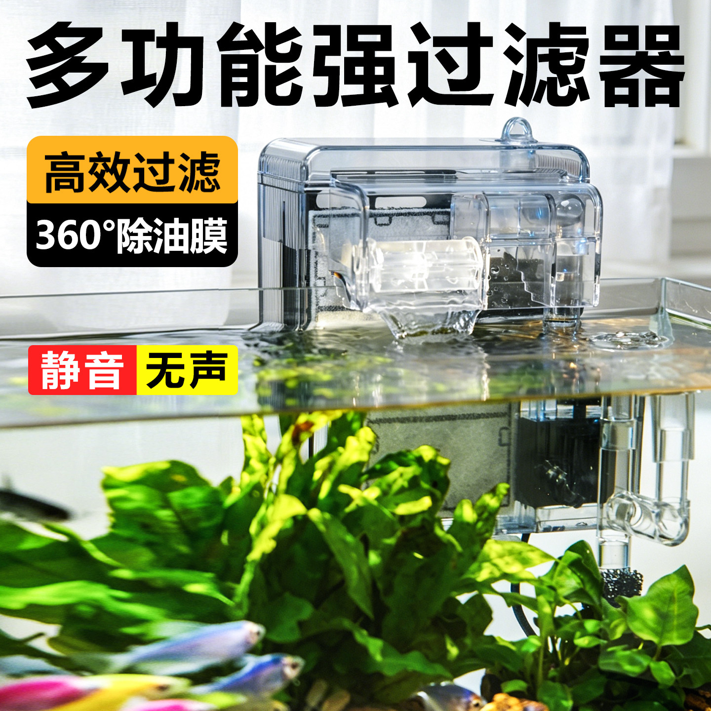 鱼缸三合一瀑布式壁挂静音过滤器图片