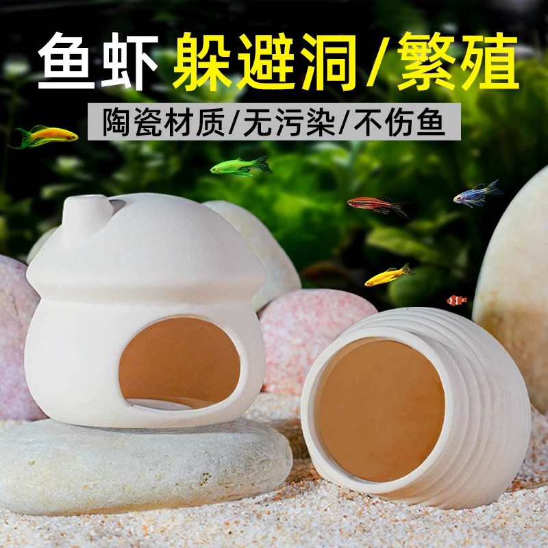 鱼缸造景蘑菇屋摆件陶罐躲避洞迷造景/装饰