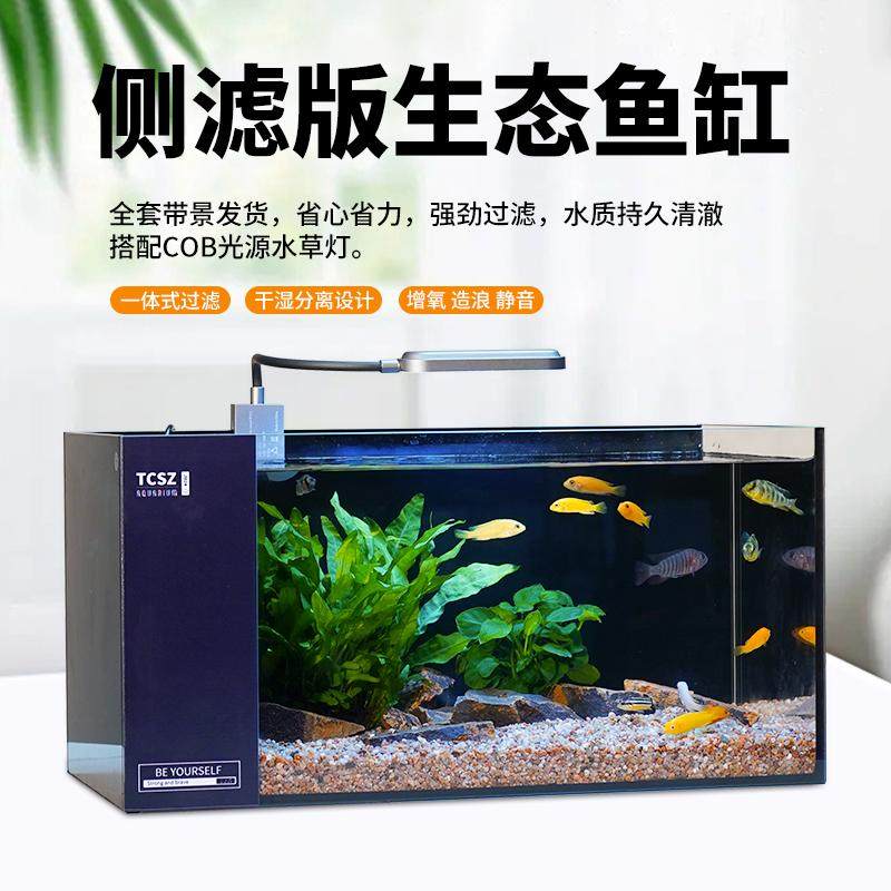 全套带景一体式桌面缸超白玻璃