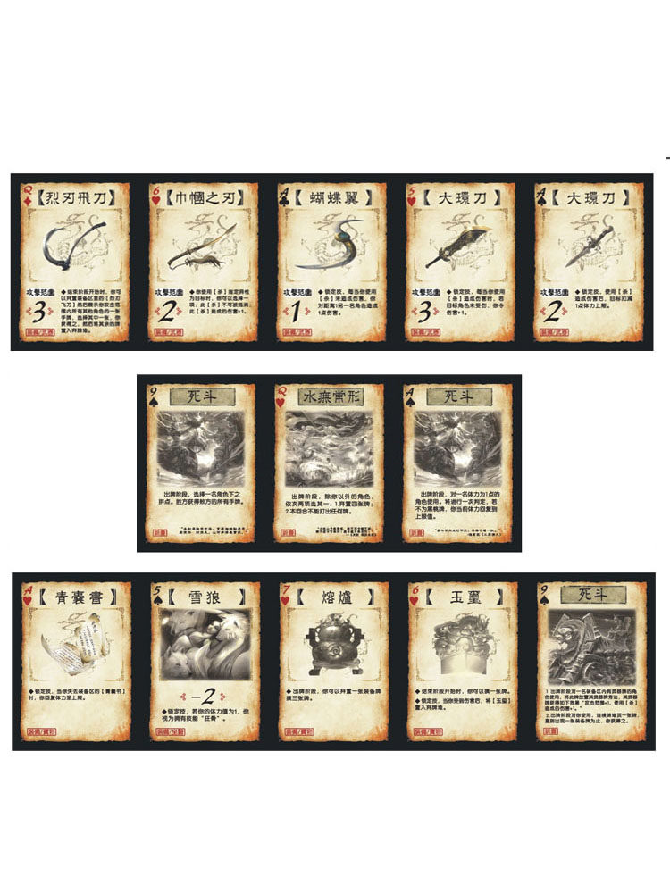 三国神附体2018新扩展锦囊武器手牌扩展卡15张