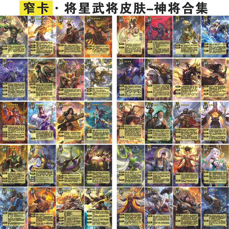三国武将杀2022窄卡合集神将将星皮肤鬼泣天愁手牌全套图片
