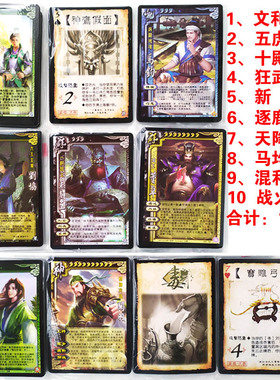 2019三国逐鹿天下马钧天降神器狂武乱世十殿阎王混和SPOL战火合集