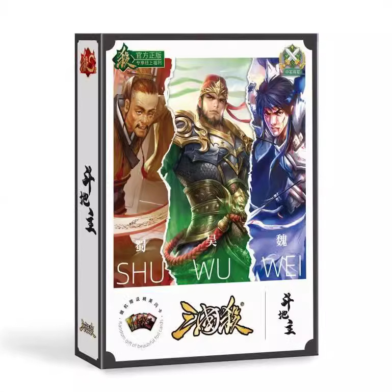 正版三国杀斗地主体验版3人玩策