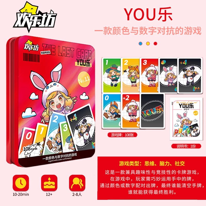 欢乐坊其它棋牌/桌面游戏