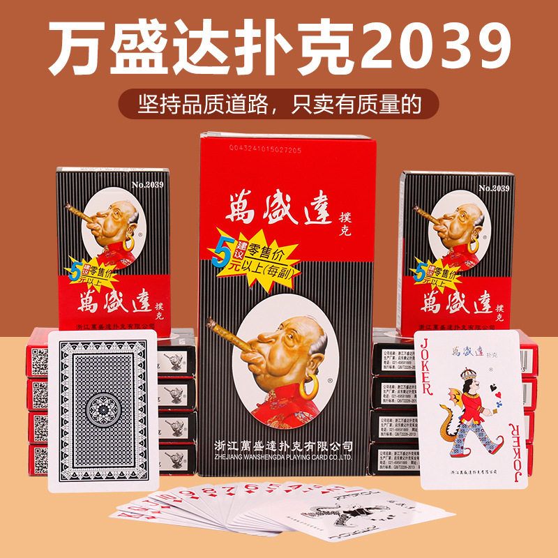 姚记扑克/德州/掼蛋/花切