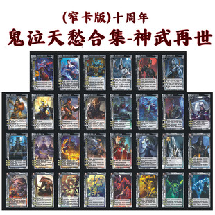 三国武将杀2022窄卡鬼泣天愁神武再世模式无常白夜叉孟婆