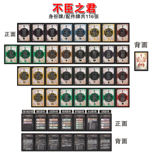 三国手牌扩展不臣之君三主公手杀忠臣内奸失心疯大忠似奸各怀鬼胎