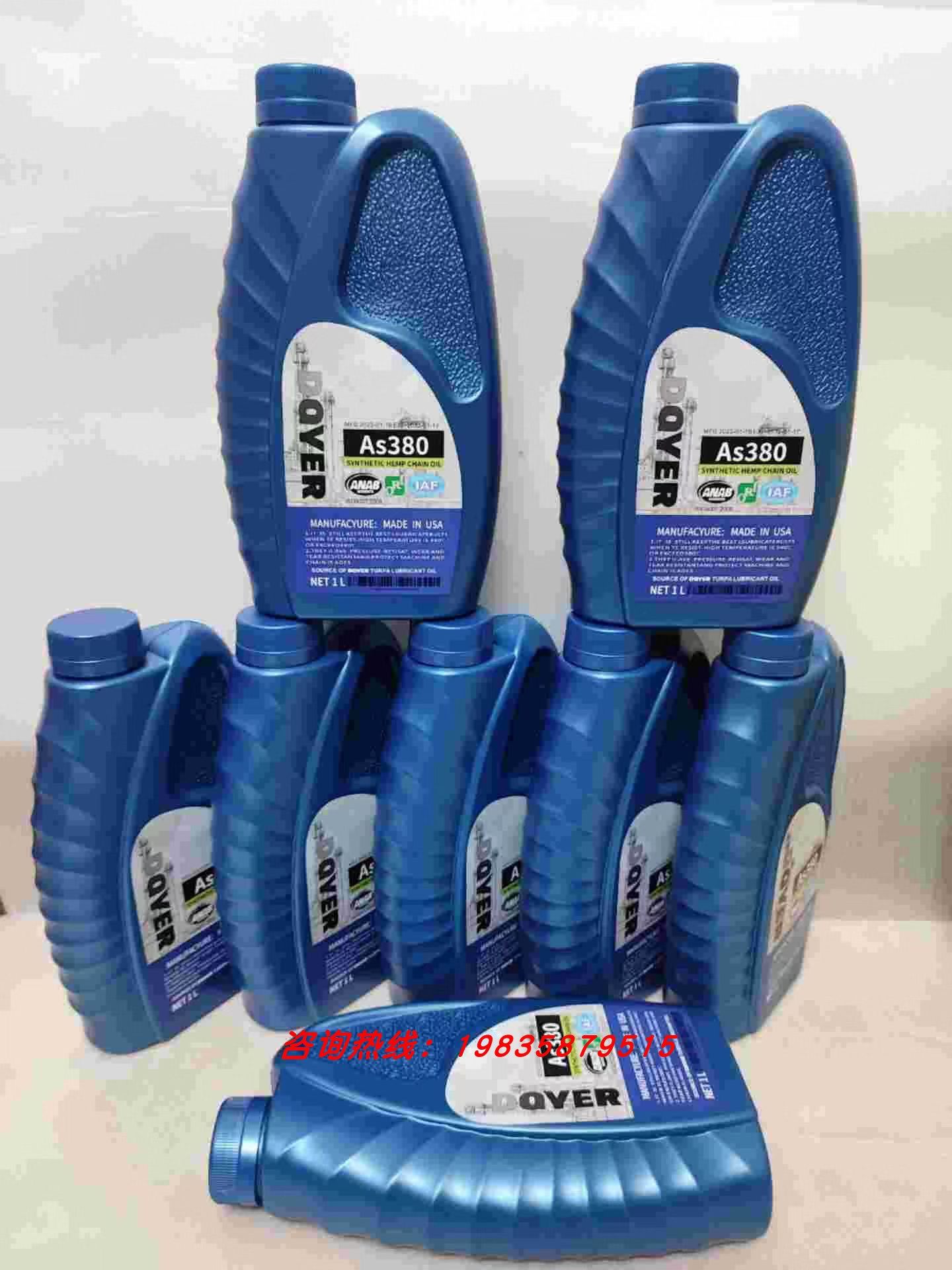 多氟DOVERAS380高温链条油