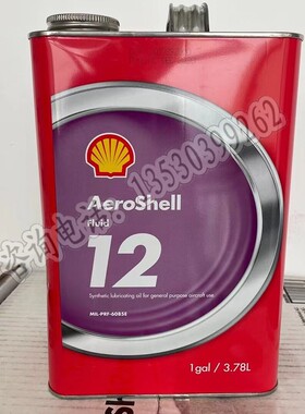美国壳牌Aeroshell Fluid12全合成润滑油航空液压油3.78L/桶