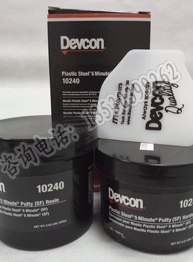 美国得复康DEVCON 10240可塑钢5分钟快干工业修补剂SF铁水泥