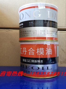 香港新款上市中国大陆优质其他油合模液模具合模剂工业银晶红丹油