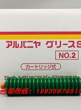 日本昭和石油壳牌爱万利Alvania Grease S2高温轴承润滑脂