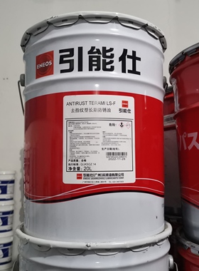 引能仕ANTIRUST TERAMI LS-F 去指纹型长期 防锈油