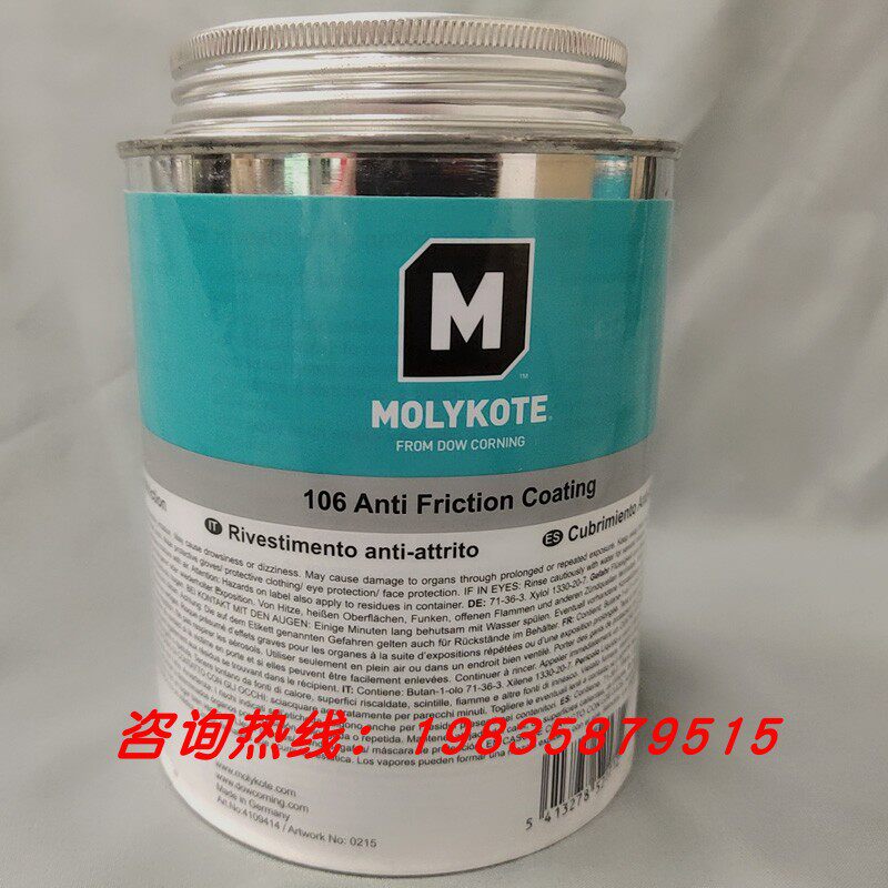 摩力克MOLYKOTE 106 Anti Friction Coating干性润滑剂