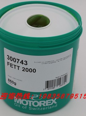 MOTOREX摩托瑞士原装FETT174/176/2000/3000/190EP轴承润滑油脂