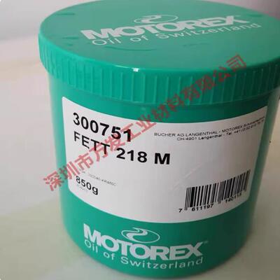 瑞士MOTOREXFETT218M润滑油脂