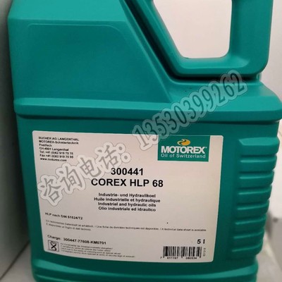 MOTOREXCOREXHLP68主轴润滑油