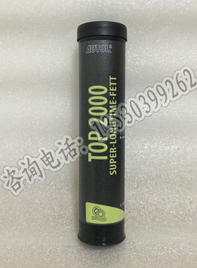 德国AUTOL TOP 2000化纤机械设备润滑油脂禧玛诺果酱花鼓轴承油脂