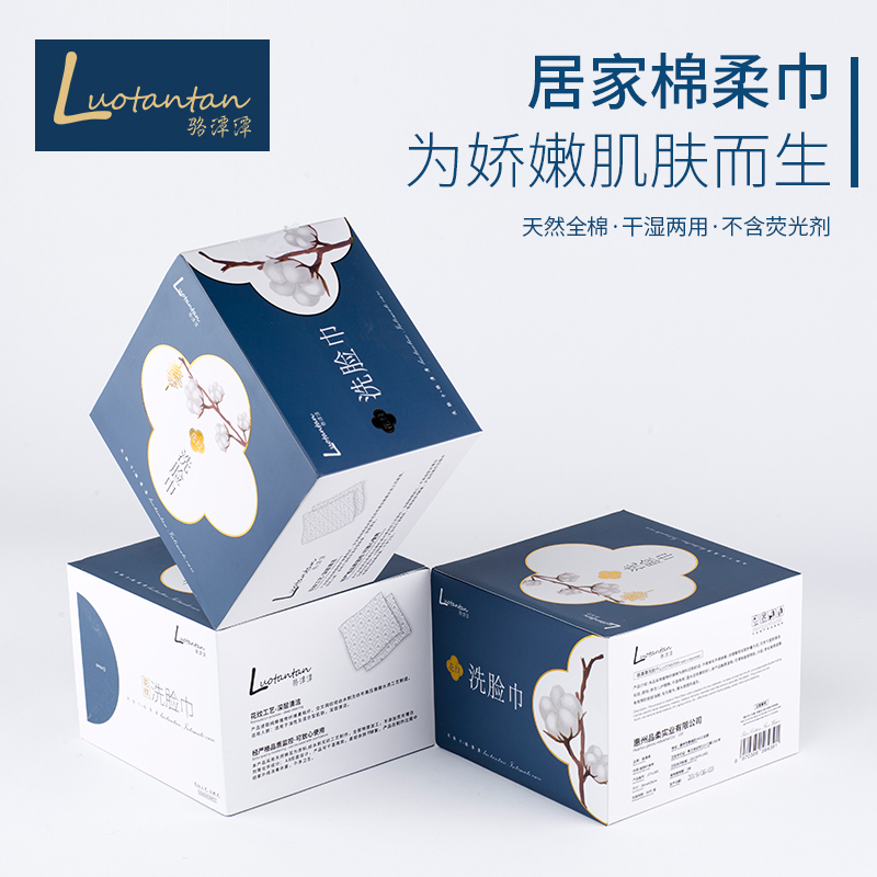 骆潭潭一次性洗脸巾女纯棉卷筒式面巾纸美容院擦脸巾家用无菌抽取