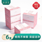 贝贝柔洗脸巾一次性纯棉洁面巾洗面巾
