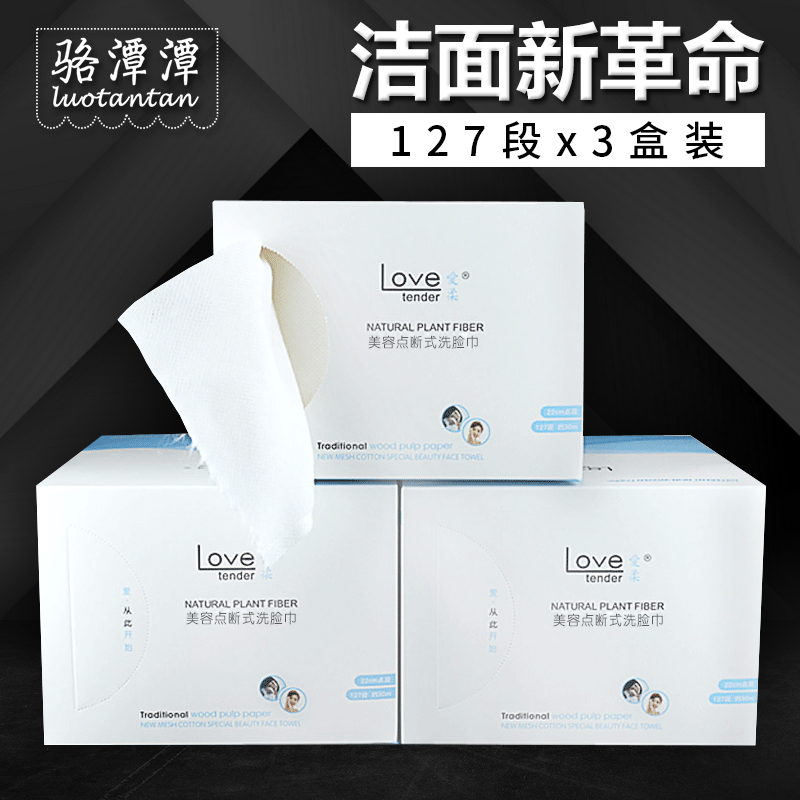 爱柔一次性洗脸巾女纯棉无纺布卷筒式面巾纸美容院洁面巾抽取式