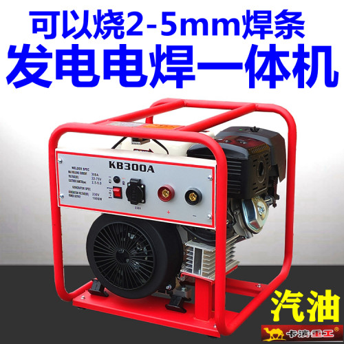 户外施工汽油焊机卡滨强制CCC