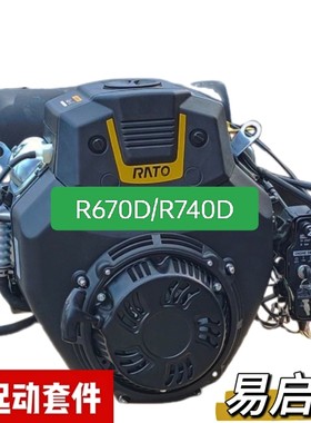 双缸马力大汽油发动机润通/RATO