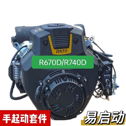 双缸马力大汽油发动机润通/RATO