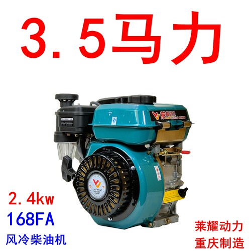 重庆风冷柴油发动机马力喷雾水泵