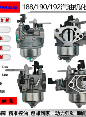 188F/190F/192F原厂正品化油器汽油机水泵马路切割机抹光船挂机