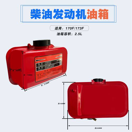 风冷柴油发动机173F178F186F188F190F192F动力油箱总成 带油开关