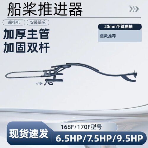 7.5hp发动机船用适用各种品牌
