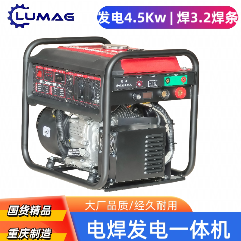焊接4.0焊条加发电5KW机组