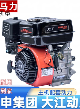 宗申大江动力170F7.5马力汽油发动机DH212微耕机水泵农机平板夯用