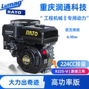 V宗申同款 润通8.5马力汽油发动机微耕机水泵船172F打药机GB225