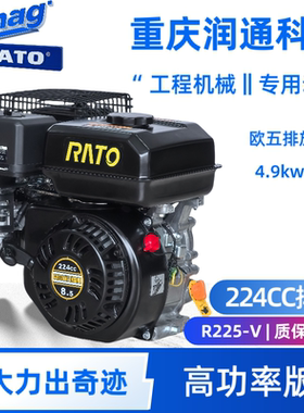 润通8.5马力汽油发动机微耕机水泵船172F打药机GB225-V宗申同款