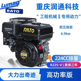 润通8.5马力汽油发动机微耕机水泵船172F打药机GB225 V宗申同款