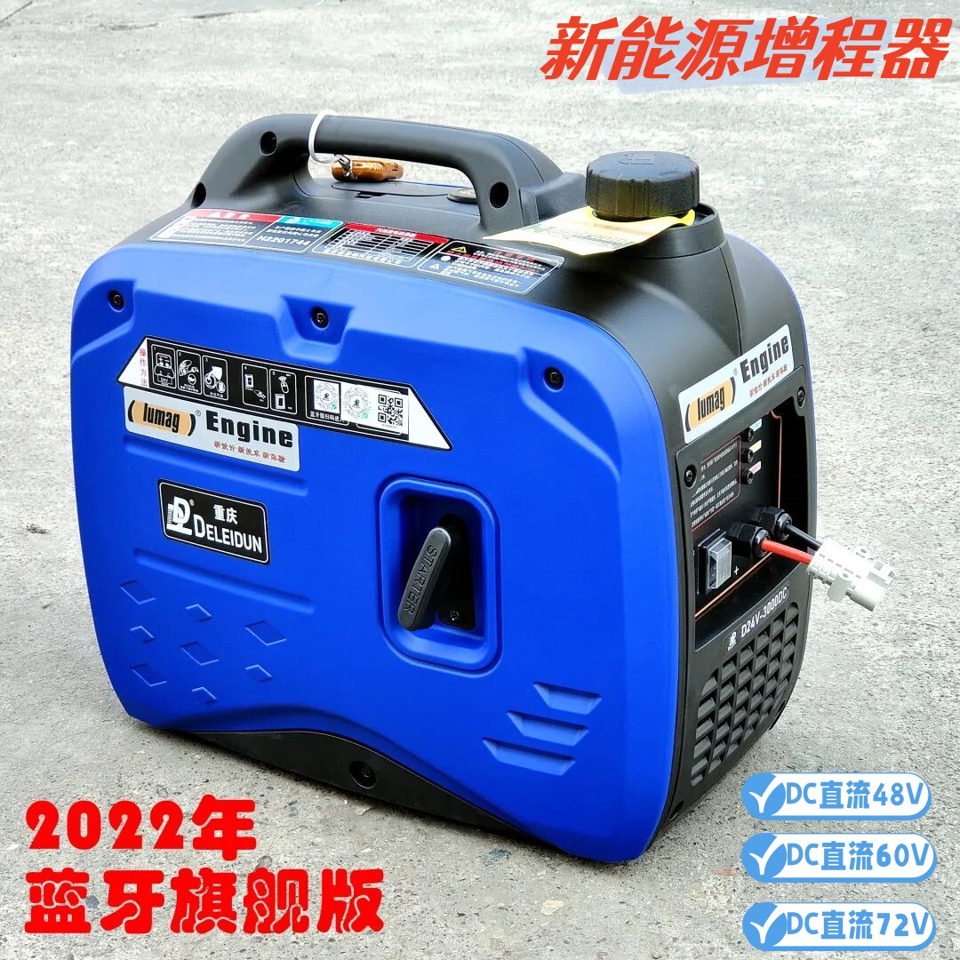 48v60v72v直流dc汽油发电机小型电动三轮车充电超静音遥控老头乐