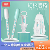比亲 婴儿防呛喂药神器 新生宝宝滴管式喂药器喂水喝水吃药吸管