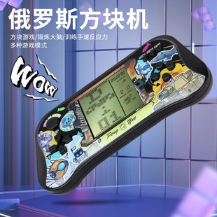 俄罗斯方块游戏机复古经典怀旧大屏幕不伤眼小型儿童益智电子玩具
