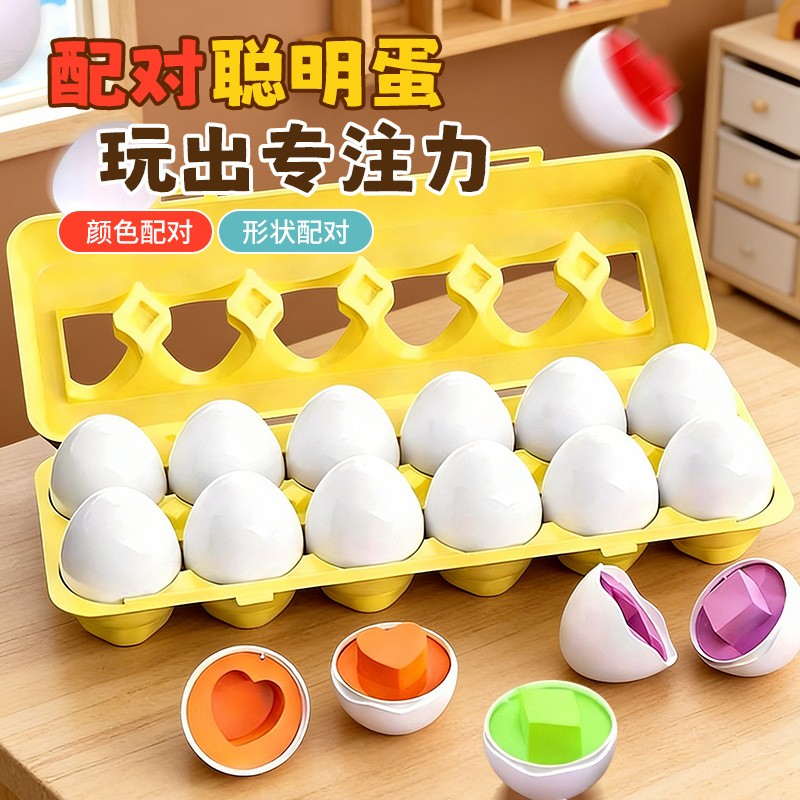 形状配对益智早教玩具