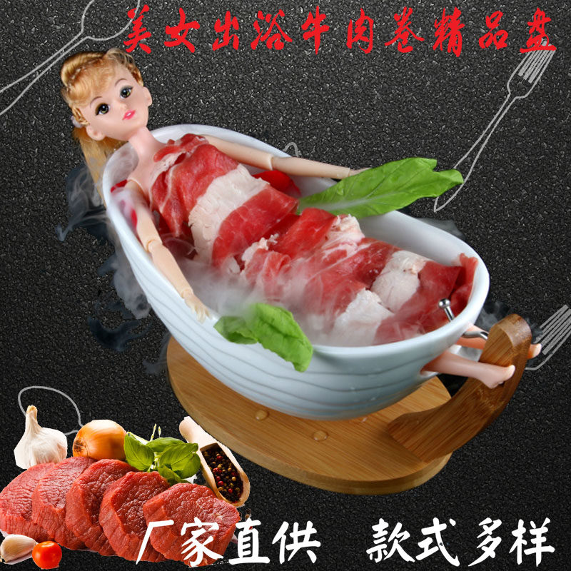芭比娃娃牛羊鱼肉摆盘