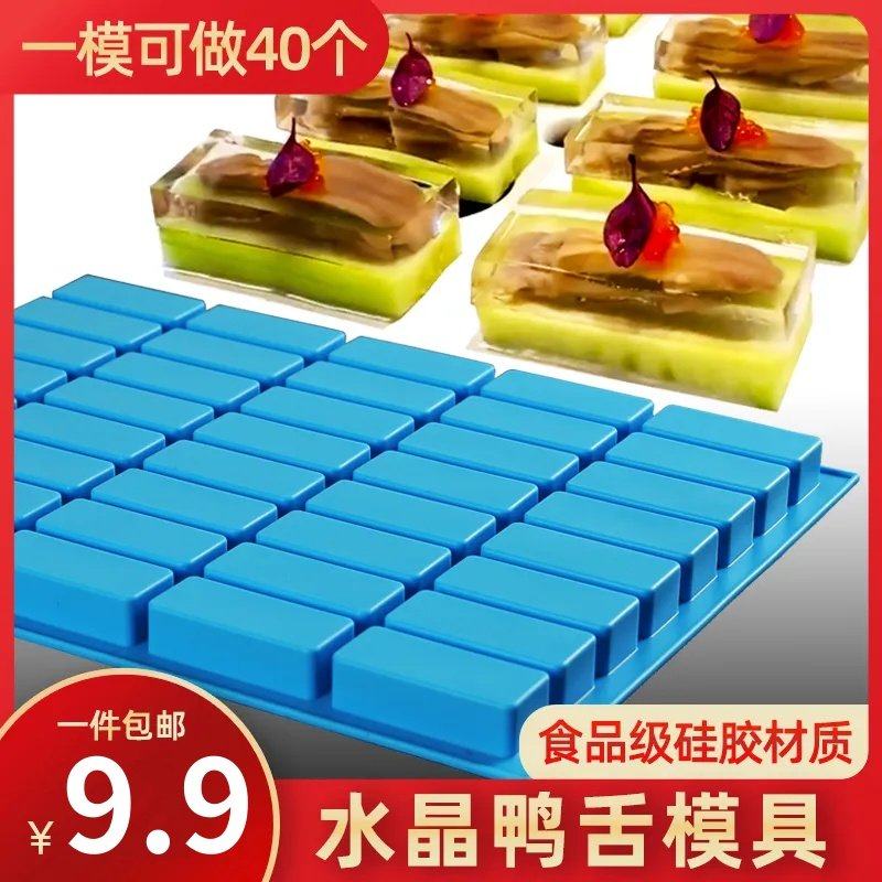 水晶鸭舌皮冻模具硅胶 长方形冰格冷菜鹅肝酒店菜品摆盘造型磨具,厨房/烹饪用具,烘焙模具,淘宝优惠券,粉丝福利购,淘宝优惠卷