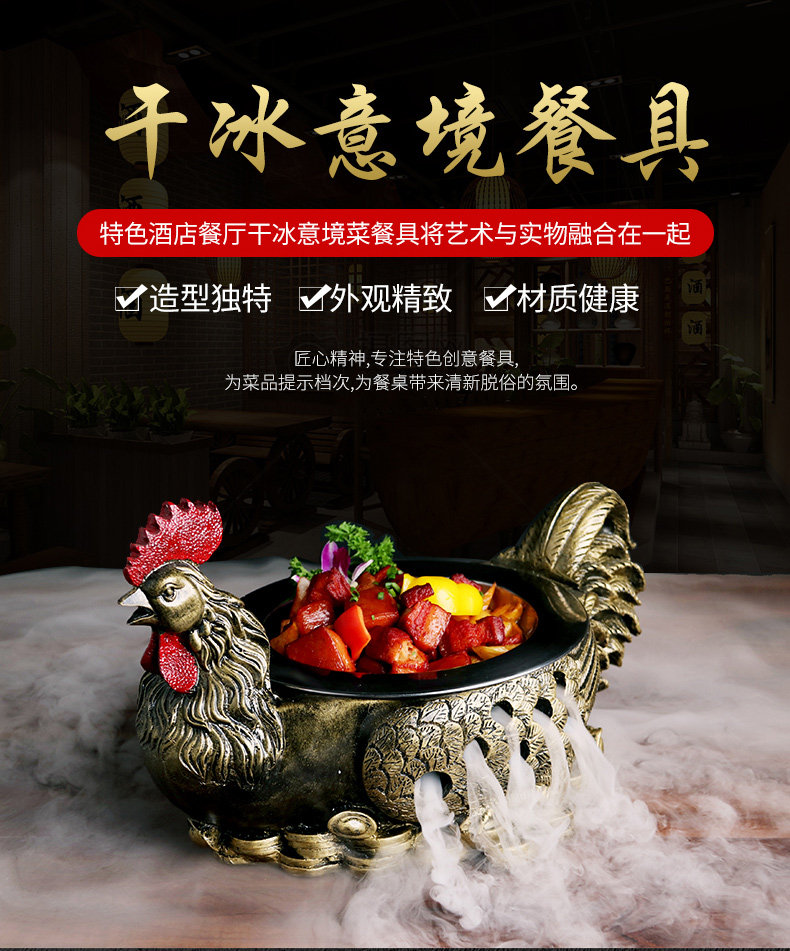 网红新款公鸡烟雾酒精异形意境菜