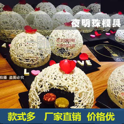 抖音网红巧克力夜明珠模具套装白色恋人气球模糖丝球具创意意境菜