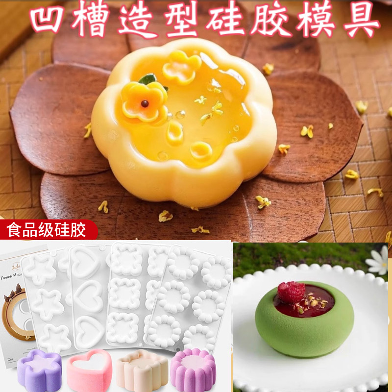 情人节6连扁圆形内爱心凸凹碗慕斯蛋糕硅胶模法式甜品烘焙工具