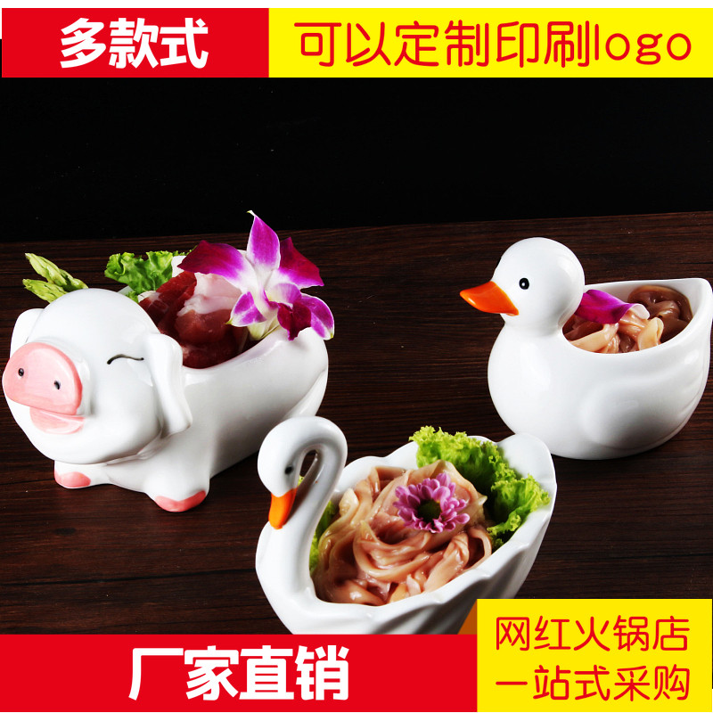 烤猪脑花盘鹅肠碗猪形容器皿8寸创意陶瓷餐具 特色火锅烧烤店餐厅