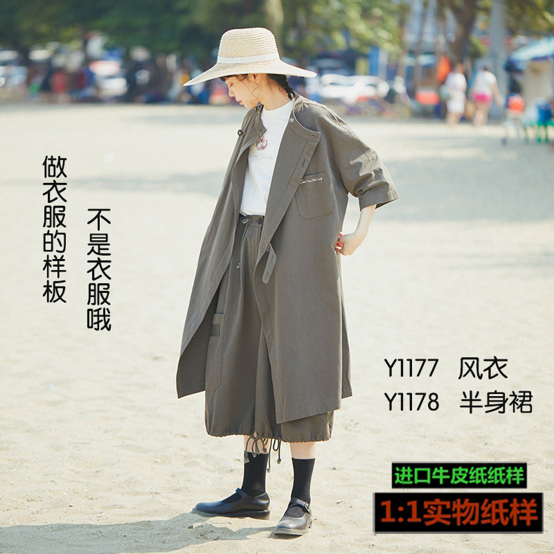 TUANTUANJIA 실제 여성 의류 샘플 의류 패턴 중간 소매 느슨한 긴 스포츠 용 재킷 작업복 절반 길이 A 라인 스커트 패턴