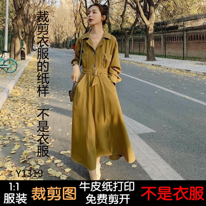 여성 의류 샘플 실제 의류 커팅 사진 봄과 가을 롱 스커트 프렌치 긴팔 드레스 패턴 1319 크래프트 종이 패턴